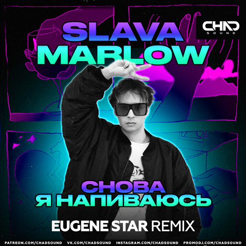 Slava Marlow -    (Eugene Star Extended).mp3