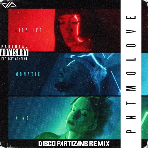 Monatik & Lida Lee & Nino - love (Disco Partizans Remix) [2020]