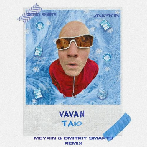 VAVAN -  (Meyrin & Dmitriy Smarts Remix).mp3
