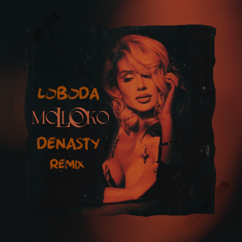 Loboda - Moloko (Denasty Remix) [2020]
