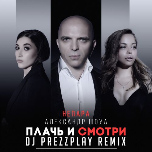     -    (DJ Prezzplay Remix).mp3