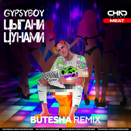 Gypsyboy - - (Butesha Extended Mix).mp3