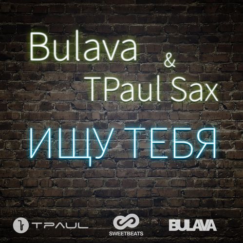 Bulava & TPaul Sax -   (Extended Version).mp3