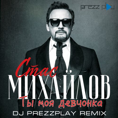  ̆ -    (DJ Prezzplay Radio Edit).mp3