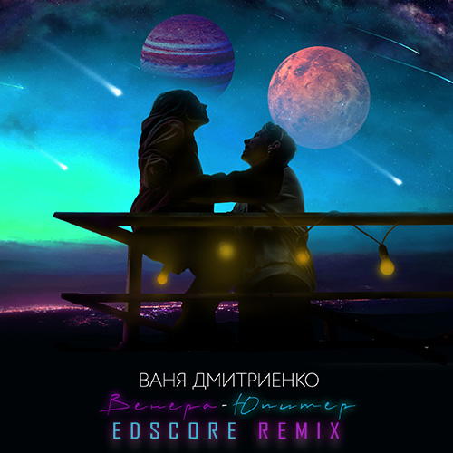  -  -  (Edscore Remix) [2021]