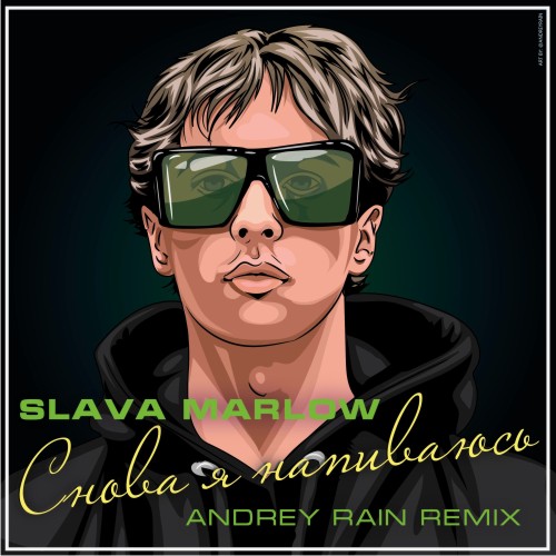 Slava Marlow -    (Andrey Rain Remix) [2021]