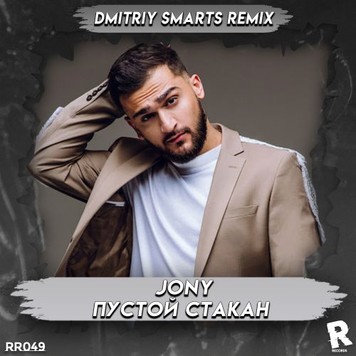 JONY -   (Dmitriy Smarts Radio Remix).mp3