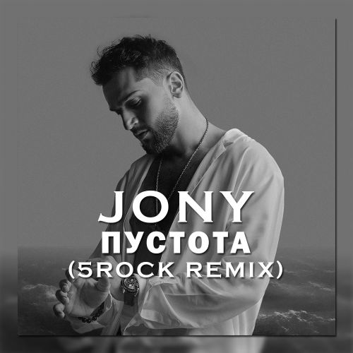 JONY -  (5Rock Remix).mp3