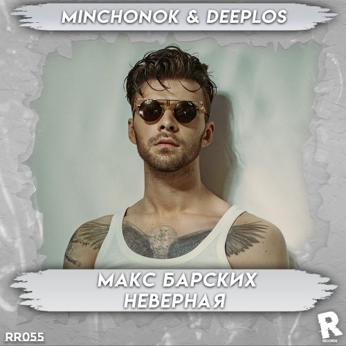 ___Minchonok_&_Deeplos_Remix_EX_2021.mp3