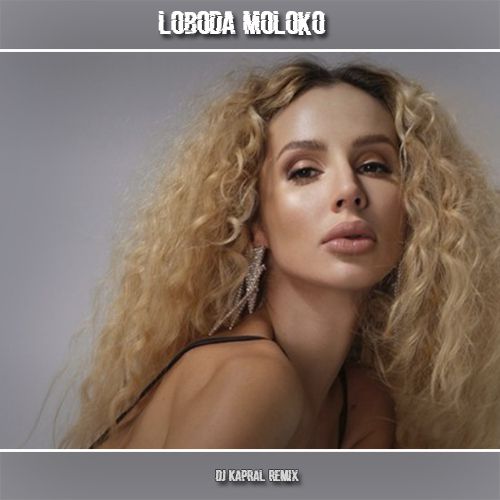 LOBODA - Moloko (Dj Kapral Extended Mix).mp3
