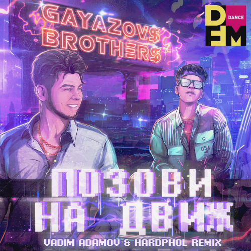 GAYAZOV$ BROTHER$ -    (Vadim Adamov & Hardphol Remix) (Radio Edit).mp3