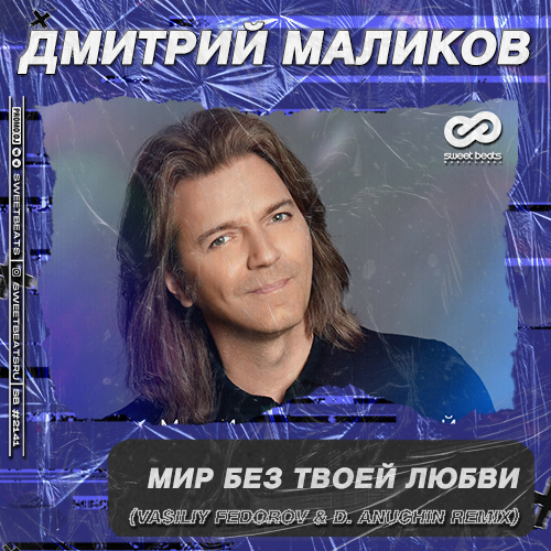   -     (Vasiliy Fedorov & D. Anuchin Radio Edit).mp3