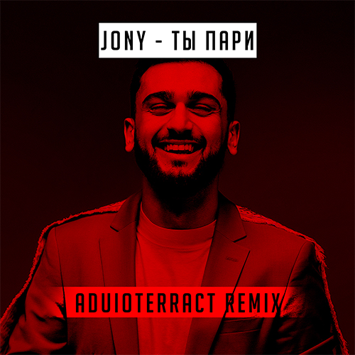 Jony -   (Audioterract Remix) [2021]