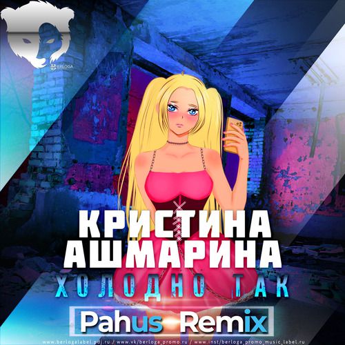   -   (Pahus Remix).mp3