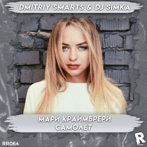   -  (Dmitriy Smarts & DJ SIMKA Remix).mp3