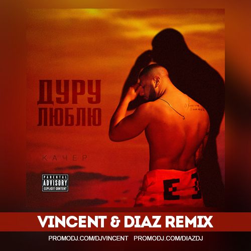   -   (Vincent & Diaz Remix) [2021]