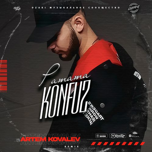 Konfuz -  (Artem Kovalev Remix).mp3