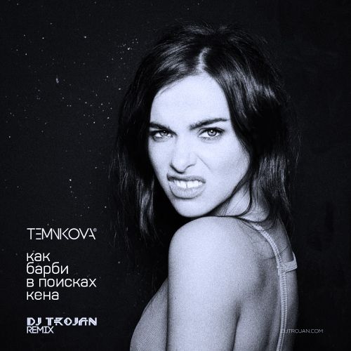 Temnikova -      (DJ Trojan Extended Remix).mp3