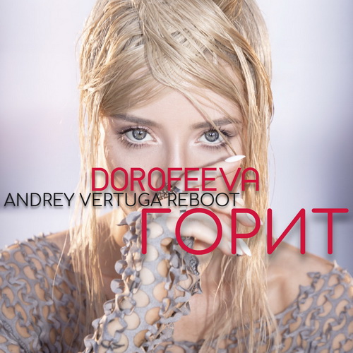 Dorofeeva -  (Andrey Vertuga Reboot).mp3