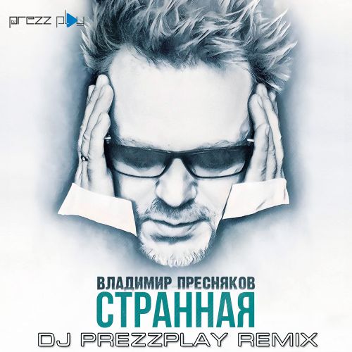   -  (DJ Prezzplay Remix).mp3