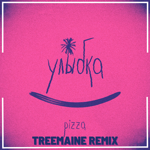 PIZZA-  (TREEMAINE Remix Radio Edit).mp3