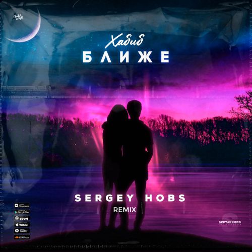  -  (SERGEY HOBS Remix).mp3
