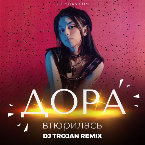  -  (DJ Trojan Extended Remix).mp3