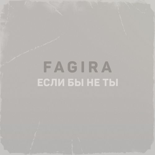 Fagira -     full.mp3