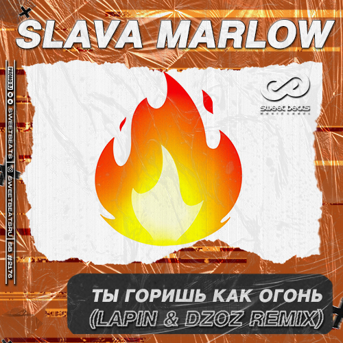 SLAVA MARLOW -     (Lapin & Dzoz Remix).mp3