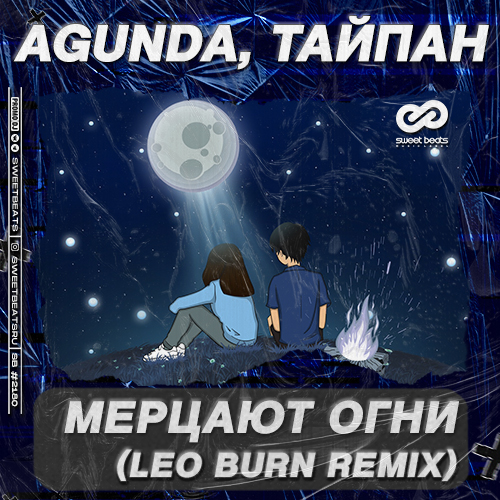 Agunda,  -   (Leo Burn Remix).mp3