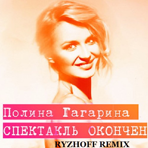   -   2021 (Ryzhoff Remix).mp3