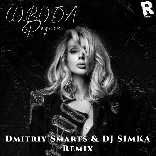 LOBODA -  (Dmitriy Smarts & DJ SIMKA Radio Remix).mp3