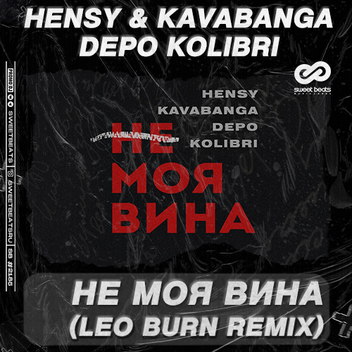 HENSY, kavabanga Depo kolibri -    (Leo Burn Remix).mp3