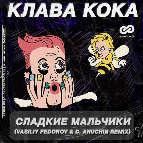   -   (Vasiliy Fedorov & D. Anuchin Remix).mp3