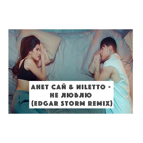   & Niletto -  ? (Edgar Storm Remix) [2021]