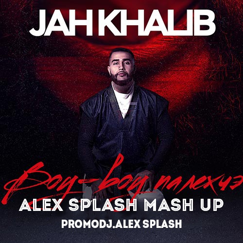 Jah Khalib vs. Kyoto feat. Stiro -    (Alex Splash Mash Up) [2021]