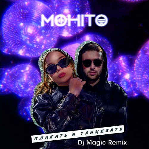  -   (Dj Magic Remix).mp3