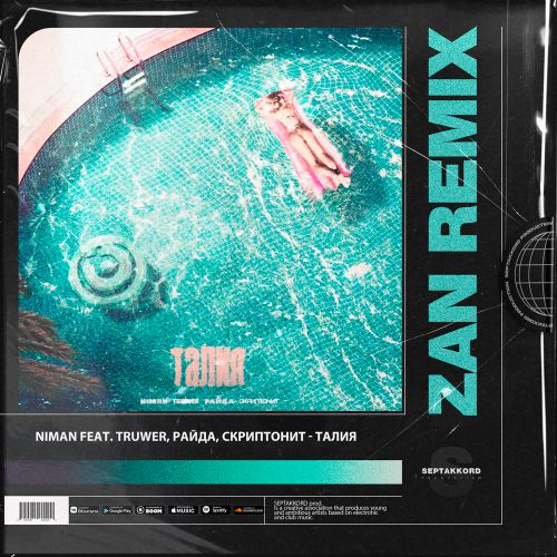 Niman feat. Truwer, ,  -  (ZAN Remix) Radio Edit.mp3