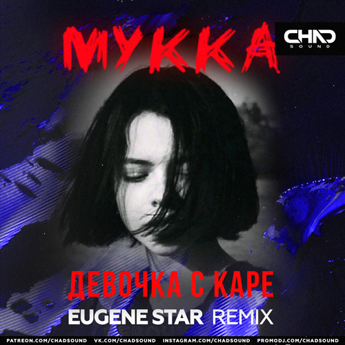  -    (Eugene Star Censored Extended Mix).mp3