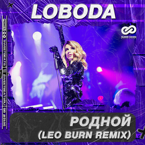 LOBODA -  (Leo Burn Remix).mp3