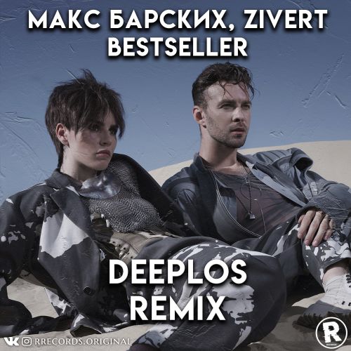  , Zivert - BESTSELLER (Deeplos Remix Radio Edit).mp3