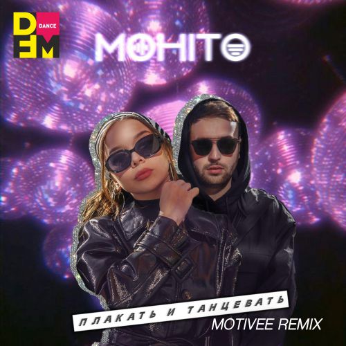  -    (Motivee Extended Remix).mp3