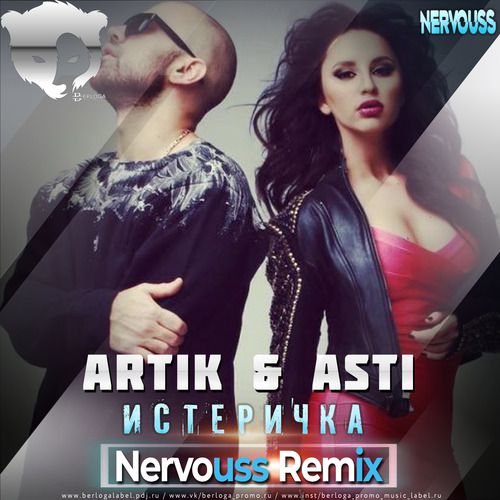 Artik & Asti -  (Nervouss Remix).mp3