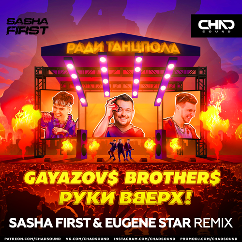 Gayazov$ Brother$ &   -   (Sasha First & Eugene Star Extended Mix).mp3