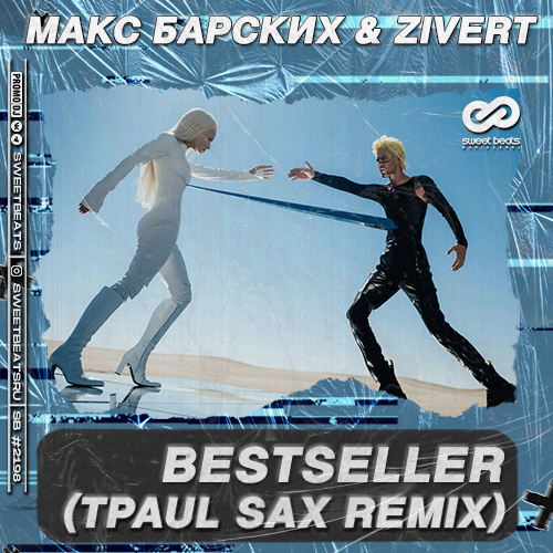   & Zivert - BestSeller (TPaul Sax Remix).mp3