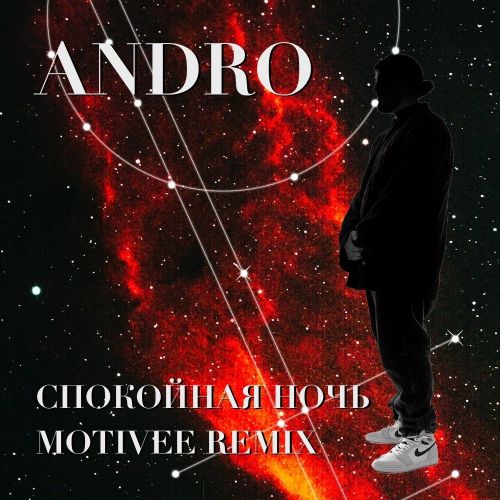 Andro -   (Motivee Extended Remix).mp3