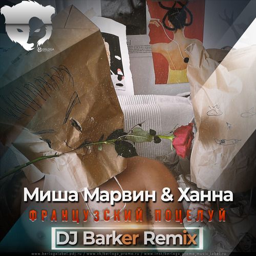   &  -   (DJ Barker Remix).mp3