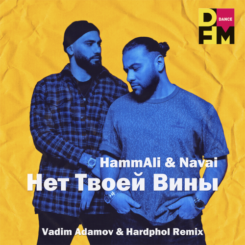 HammAli & Navai -    (Vadim Adamov & Hardphol Remix) (Radio Edit).mp3