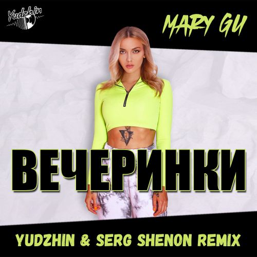 Mary Gu -  (Yudzhin & Serg Shenon Remix).mp3