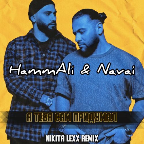 HammAli & Navai -     (Nikita Lexx Radio Edit).mp3